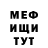Меф мяу мяу VHQ Bum_Mine