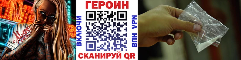 ГЕРОИН белый  Славгород 