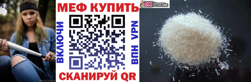 Меф мяу мяу  дарнет шоп  Славгород 